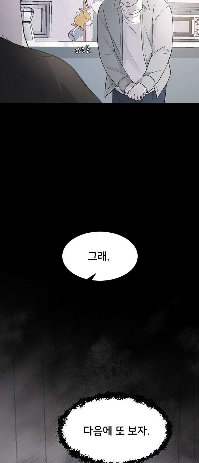 오빠세끼 73 누구한테? 31