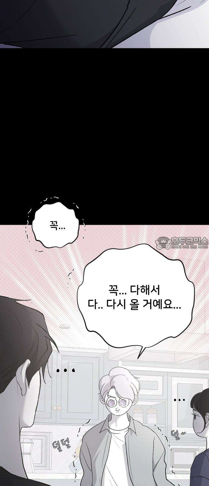 오빠세끼 73 누구한테? 33