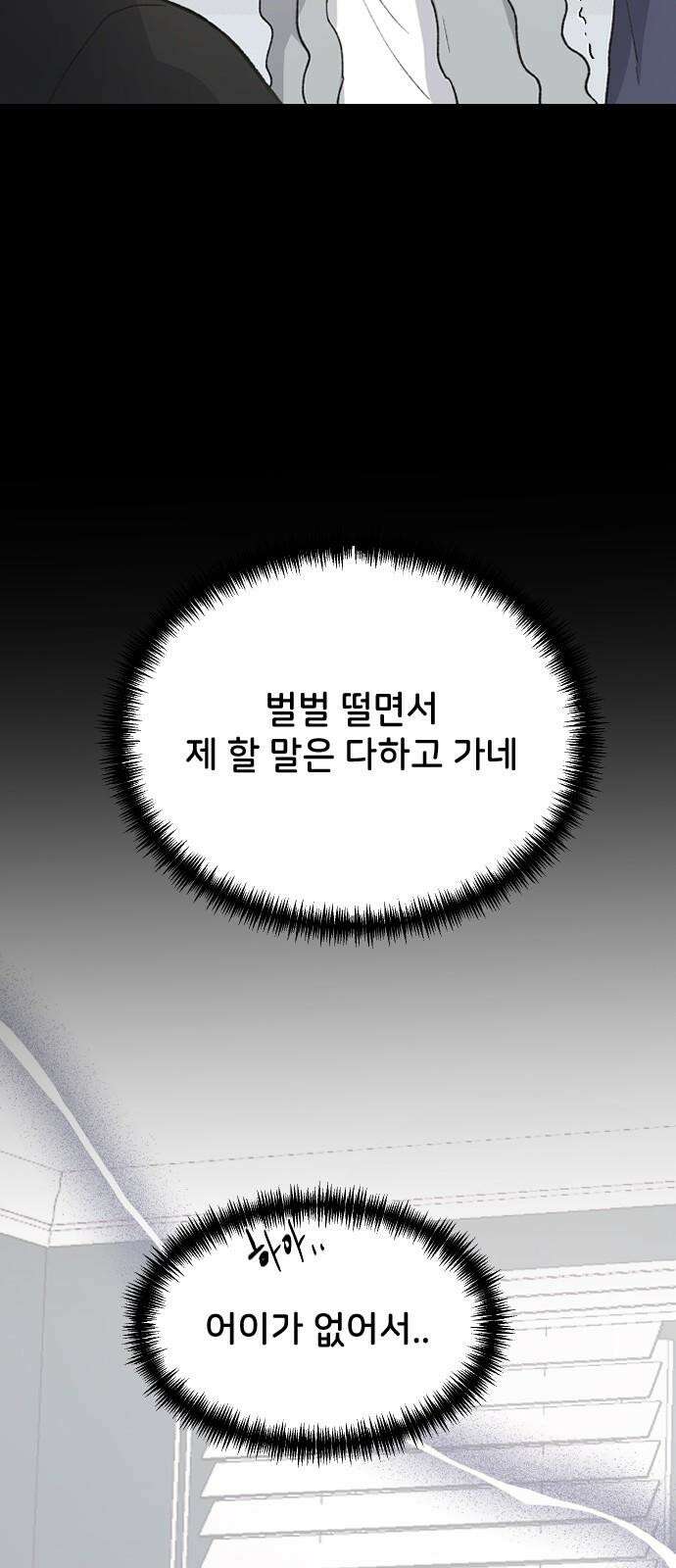 오빠세끼 73 누구한테? 34