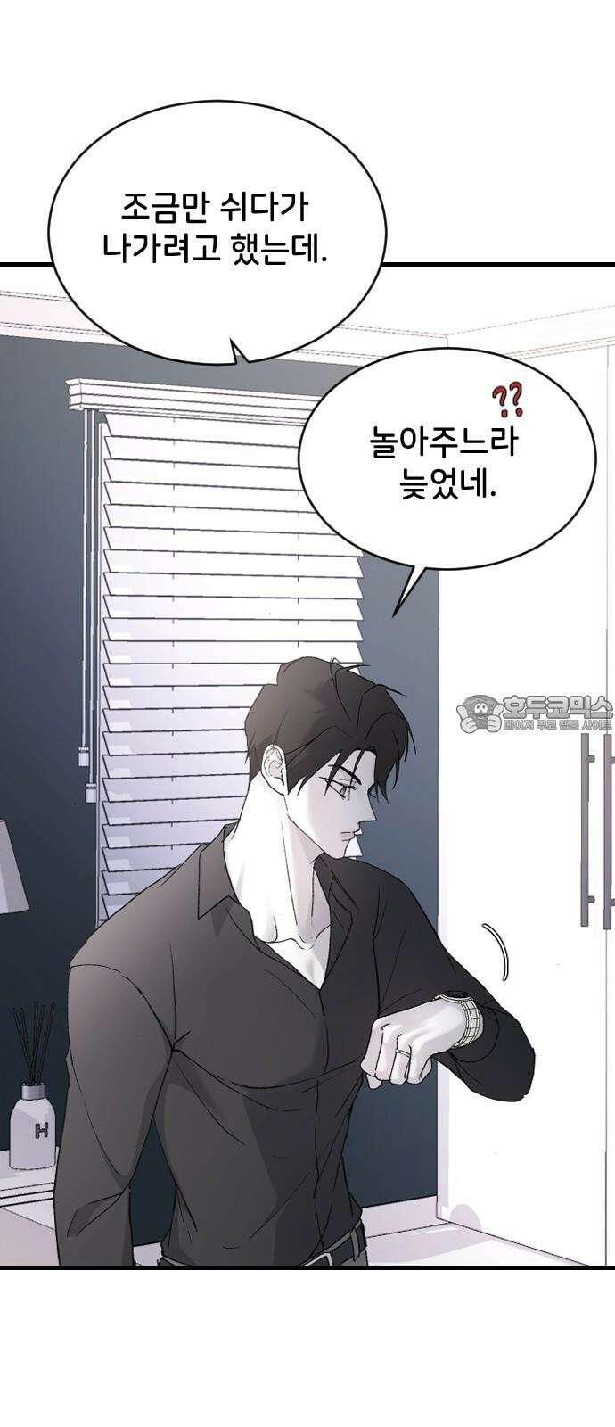 오빠세끼 73 누구한테? 36