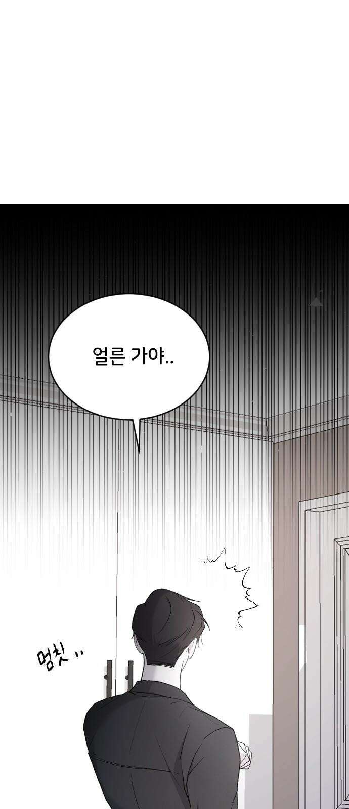 오빠세끼 73 누구한테? 37
