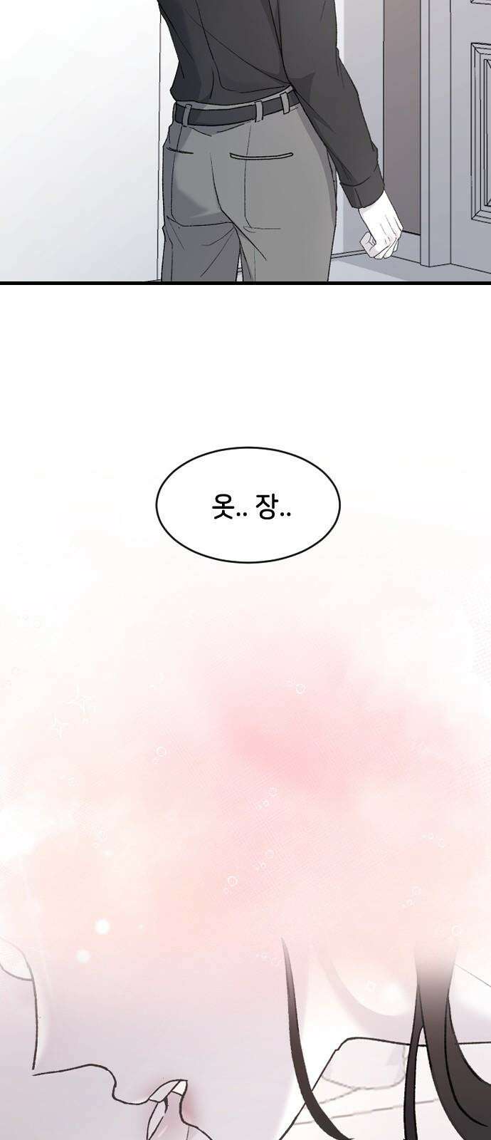 오빠세끼 73 누구한테? 38