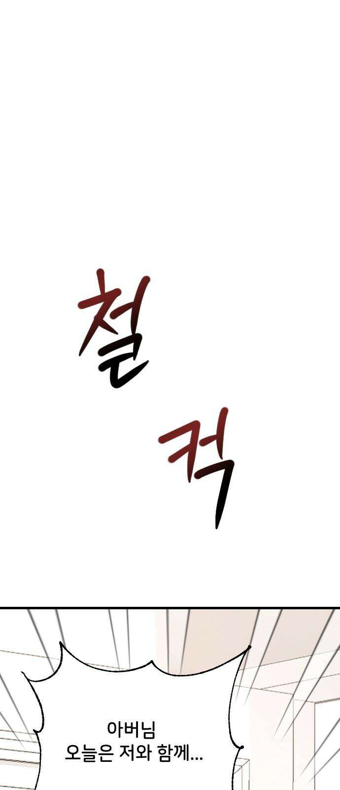 오빠세끼 73 누구한테? 41