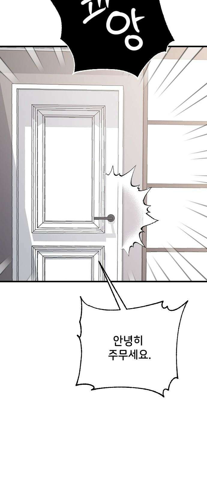 오빠세끼 73 누구한테? 47