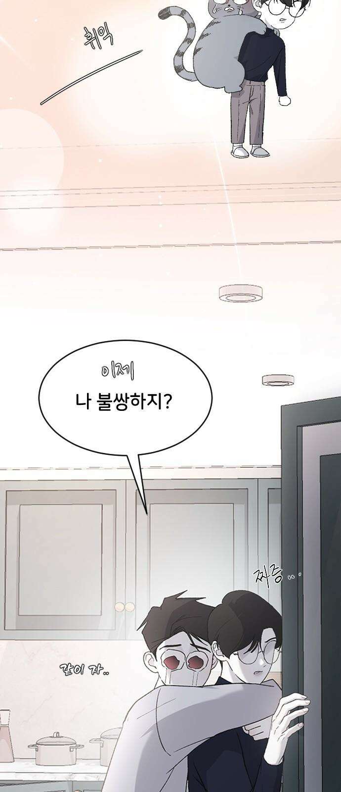 오빠세끼 73 누구한테? 50