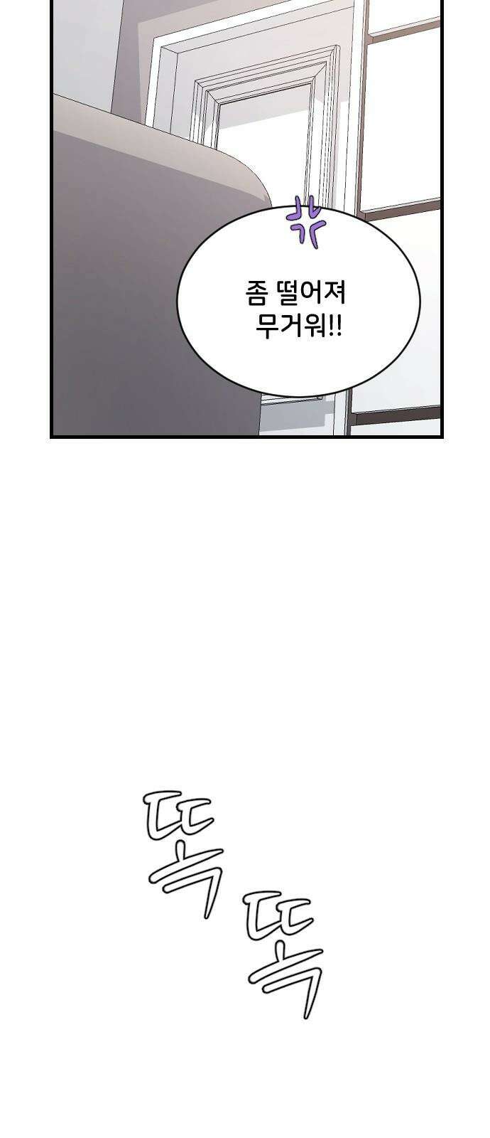 오빠세끼 73 누구한테? 52