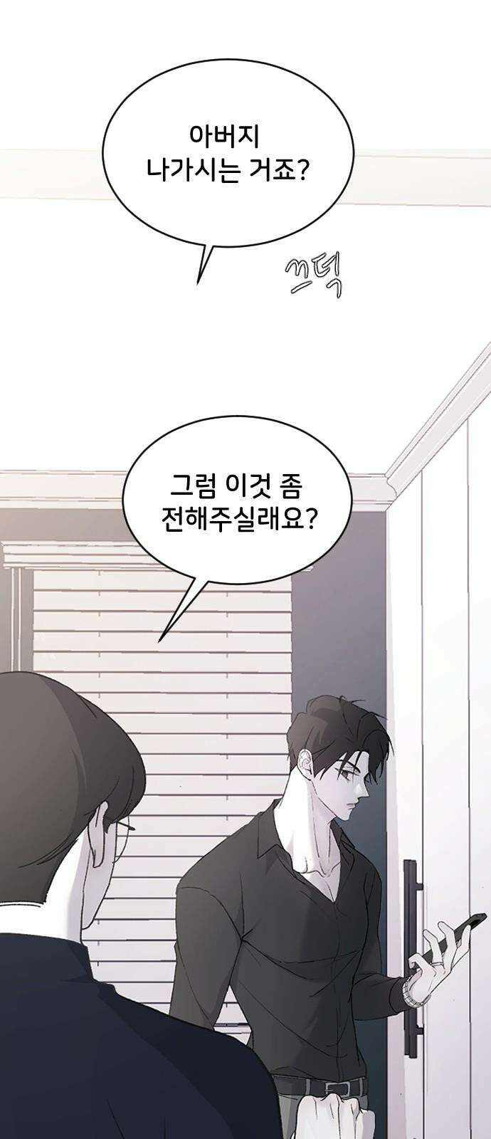 오빠세끼 73 누구한테? 53