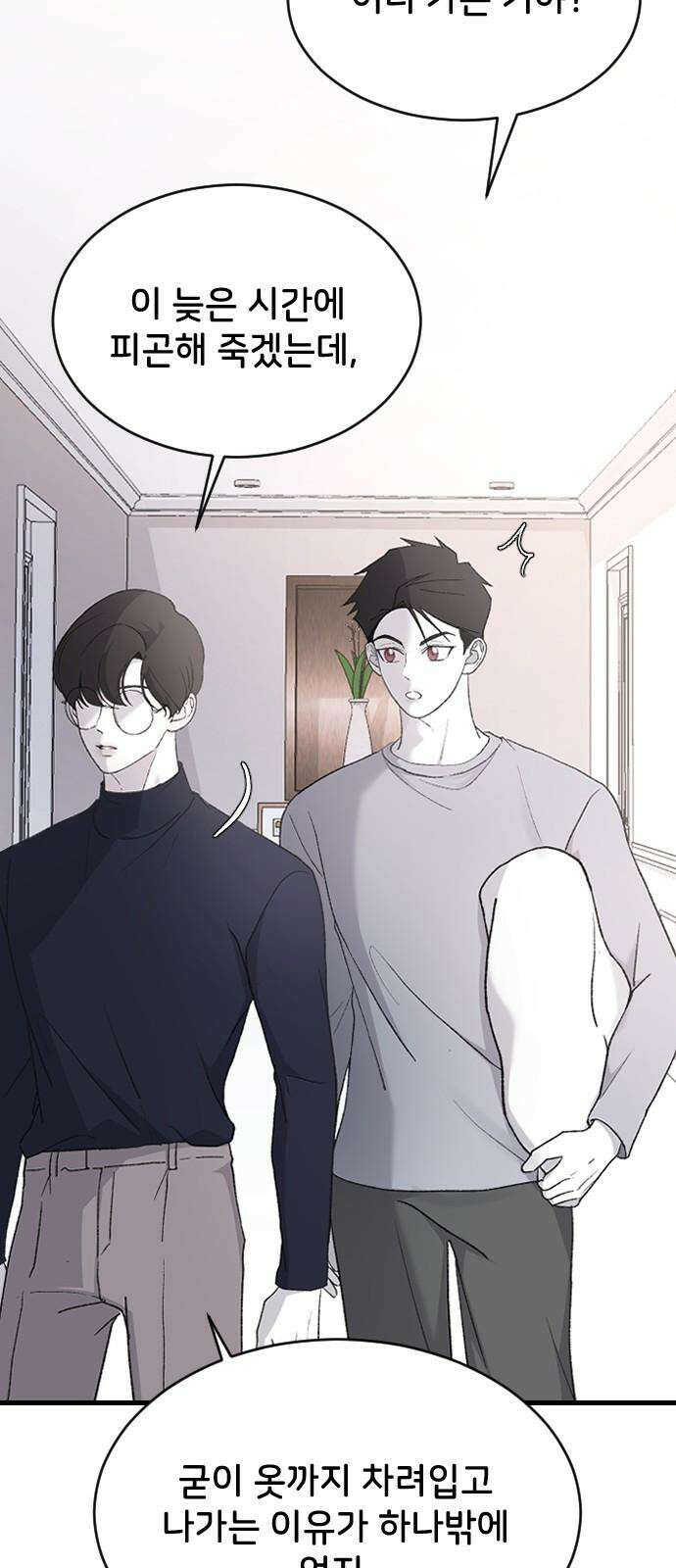 오빠세끼 73 누구한테? 56