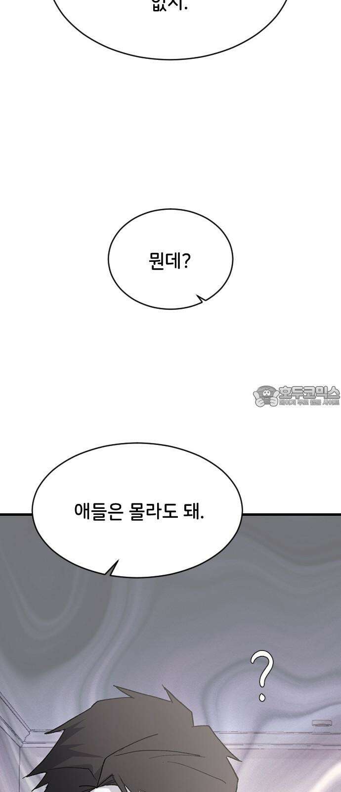오빠세끼 73 누구한테? 57