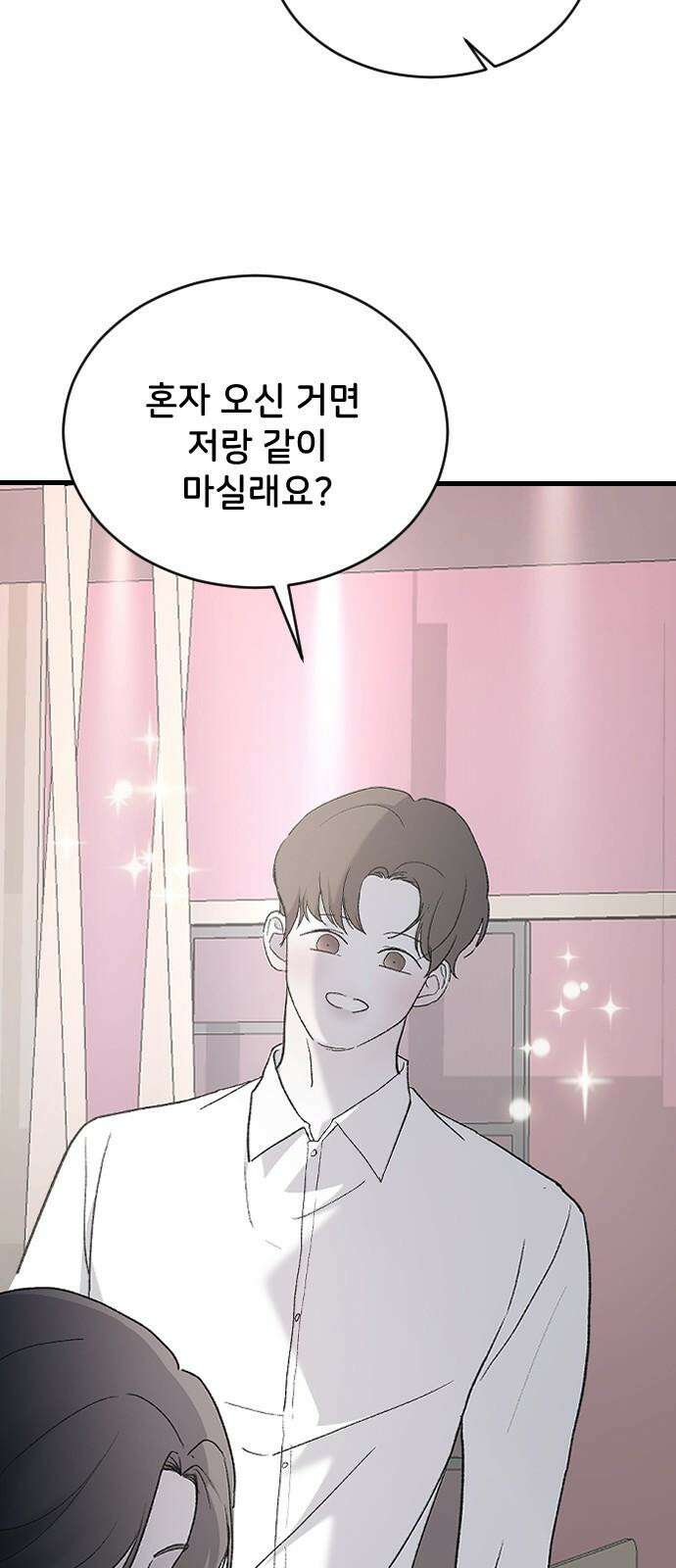 오빠세끼 73 누구한테? 62