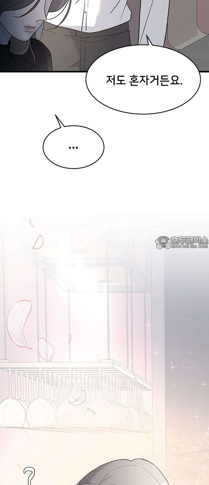 오빠세끼 73 누구한테? 63