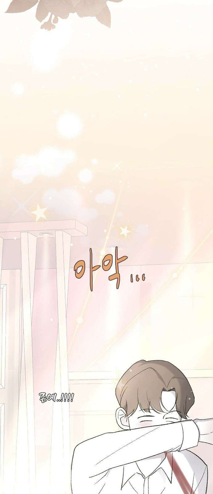 오빠세끼 73 누구한테? 65