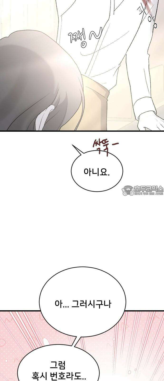 오빠세끼 73 누구한테? 66