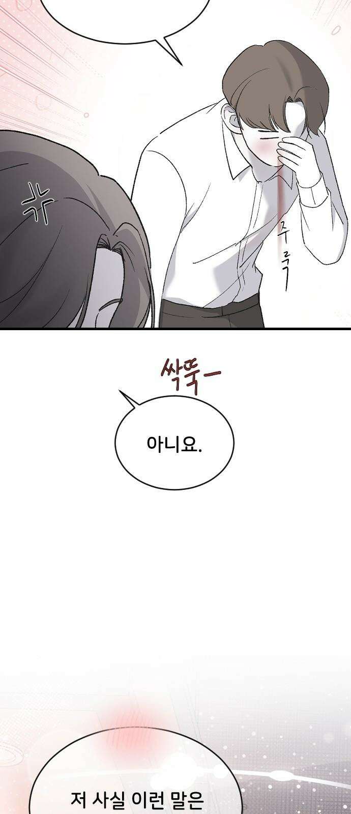 오빠세끼 73 누구한테? 67