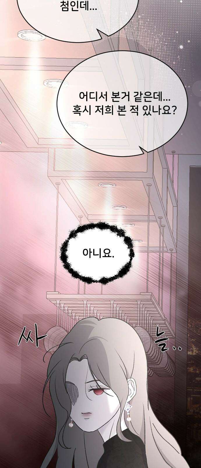 오빠세끼 73 누구한테? 68