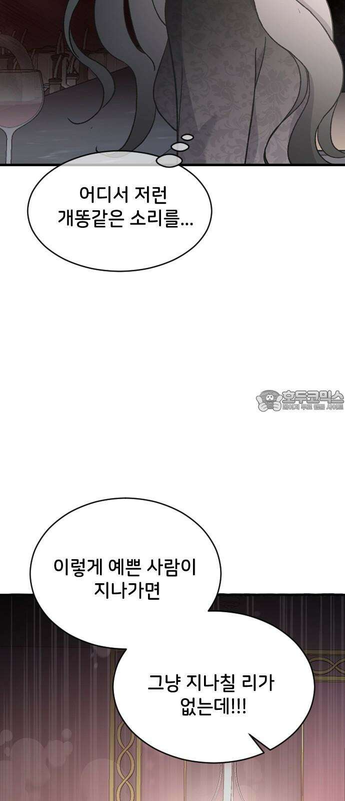 오빠세끼 73 누구한테? 69