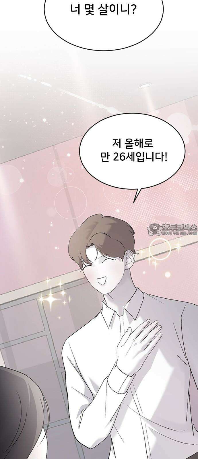 오빠세끼 73 누구한테? 72