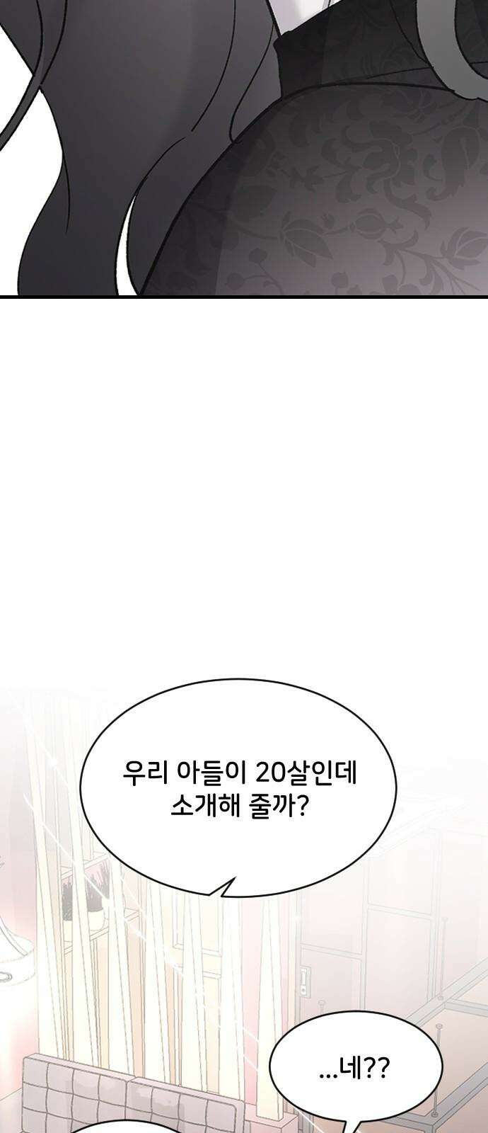 오빠세끼 73 누구한테? 74