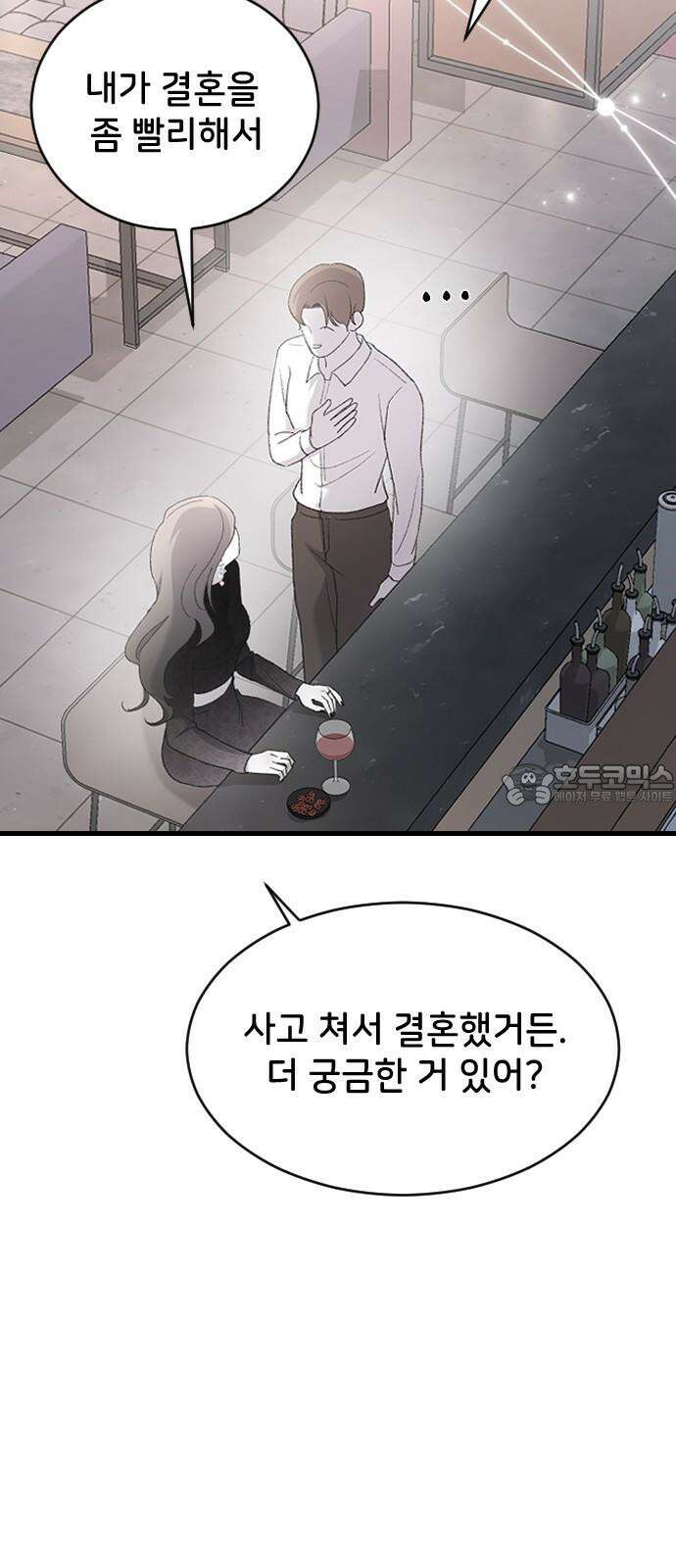 오빠세끼 73 누구한테? 75