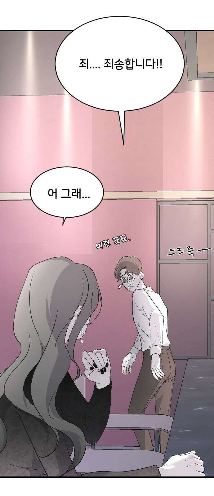 오빠세끼 73 누구한테? 76