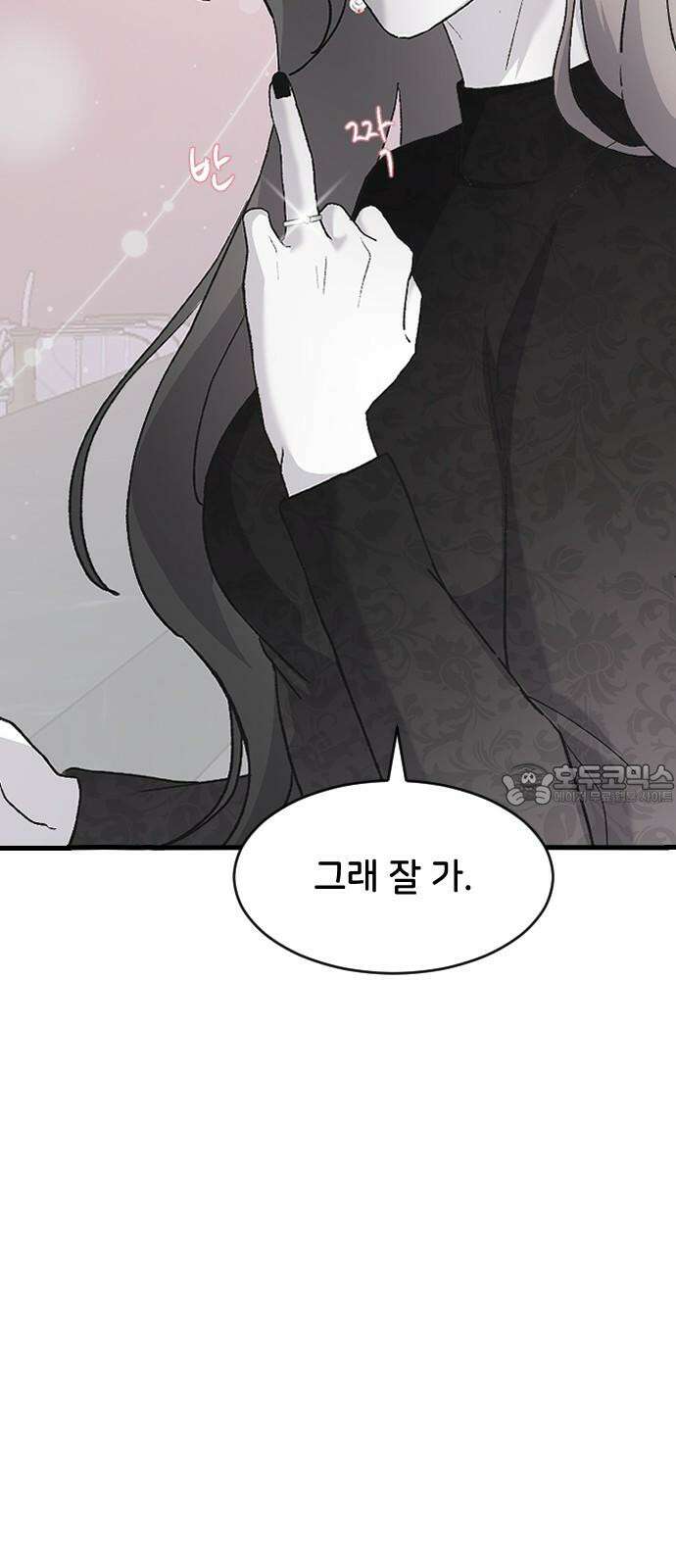 오빠세끼 73 누구한테? 78