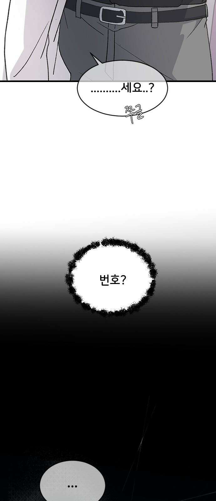 오빠세끼 73 누구한테? 83