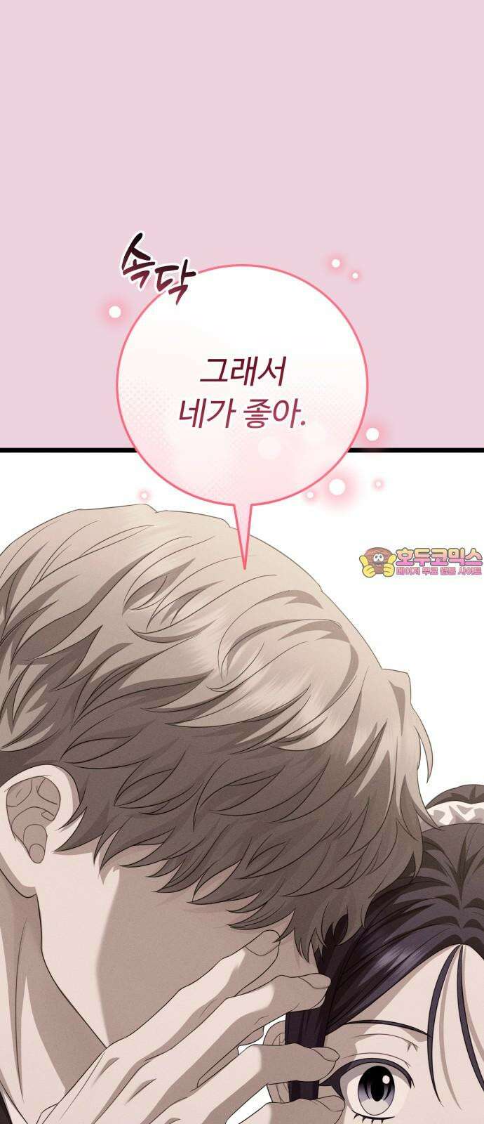 보이는 사랑 36화 1