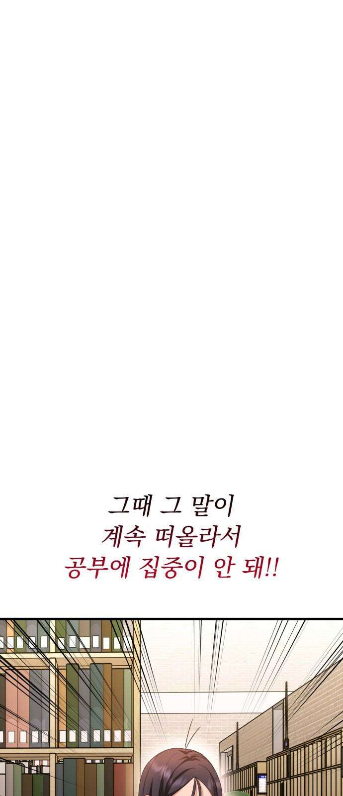 보이는 사랑 36화 4