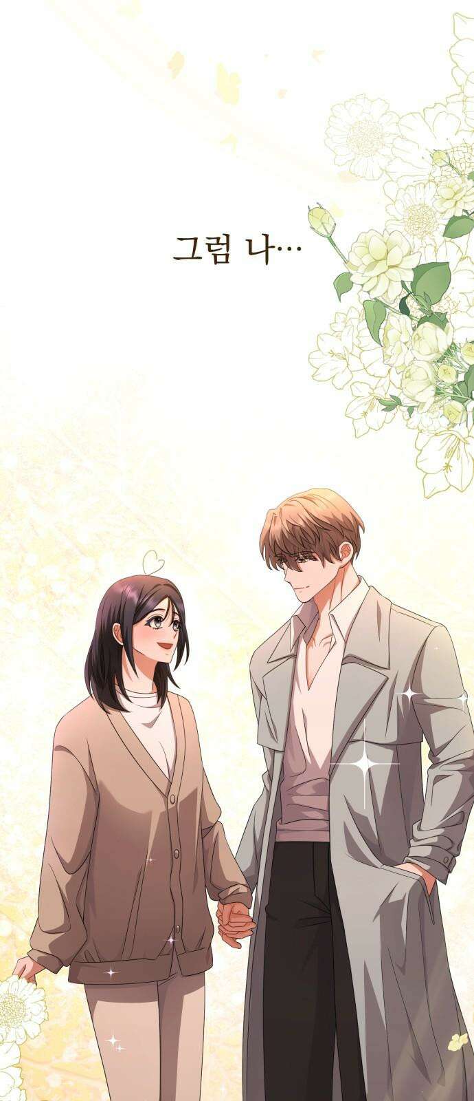 보이는 사랑 36화 7