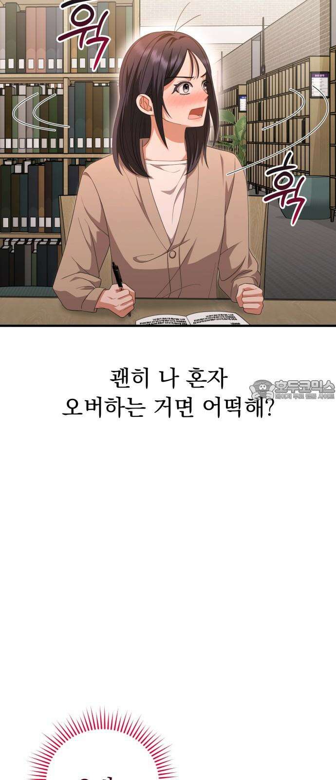 보이는 사랑 36화 9