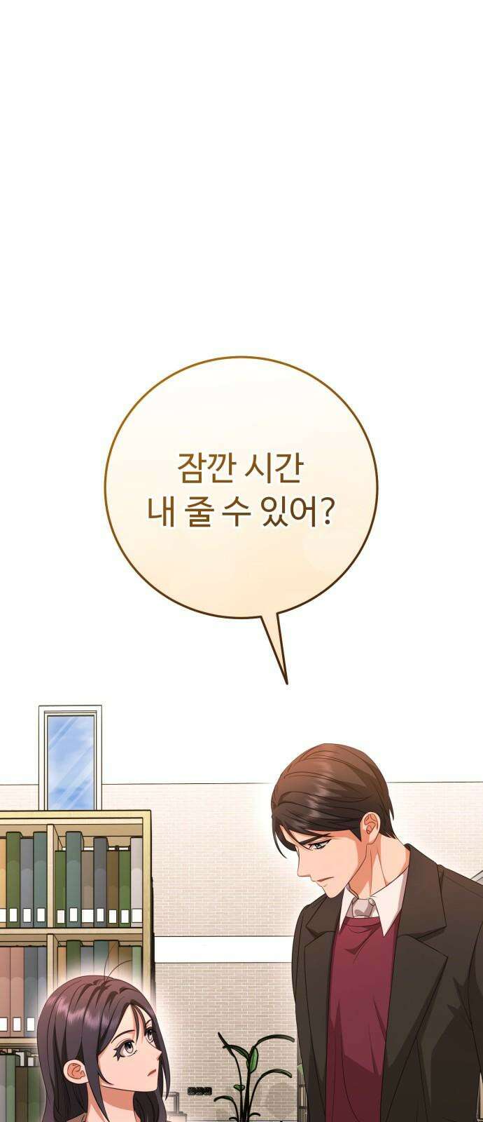 보이는 사랑 36화 20
