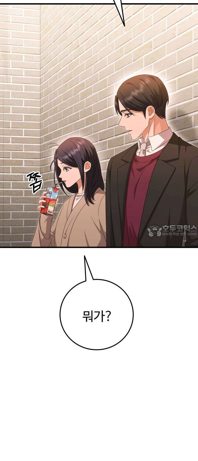보이는 사랑 36화 24