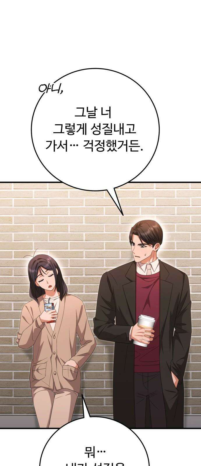 보이는 사랑 36화 25