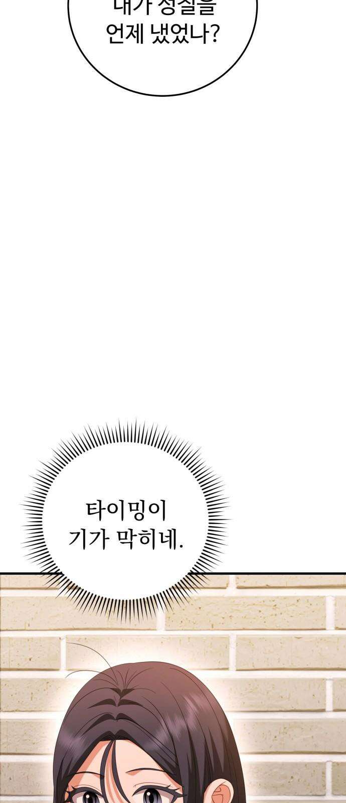 보이는 사랑 36화 26