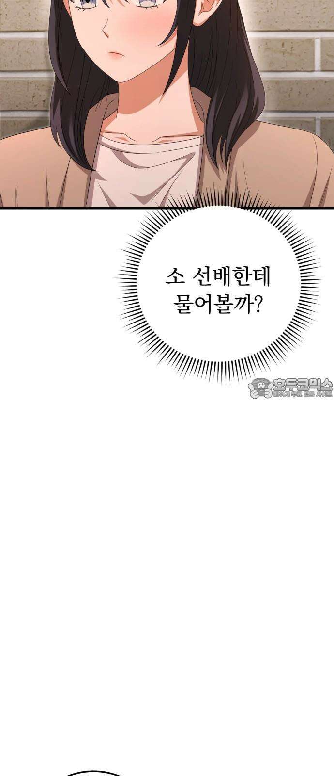 보이는 사랑 36화 27
