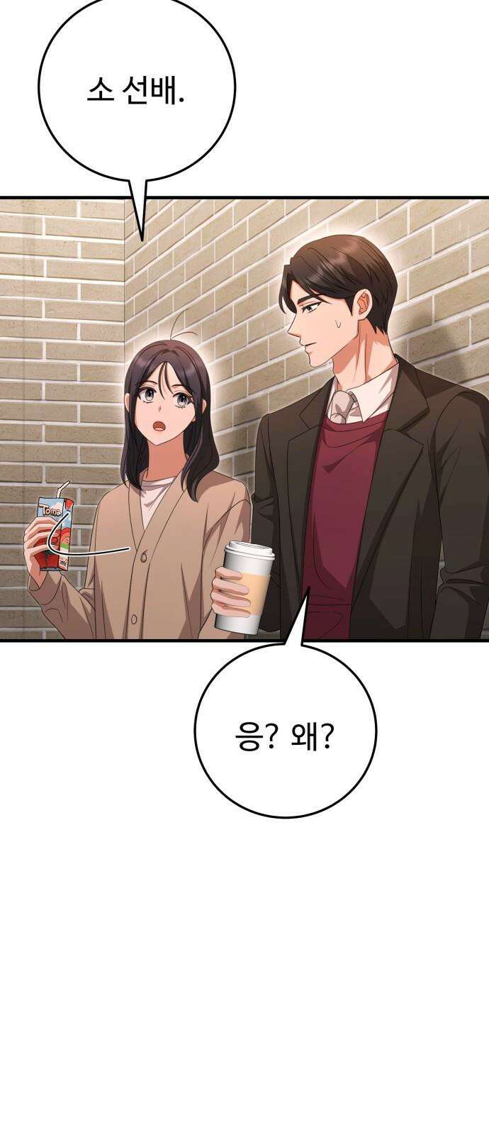 보이는 사랑 36화 28