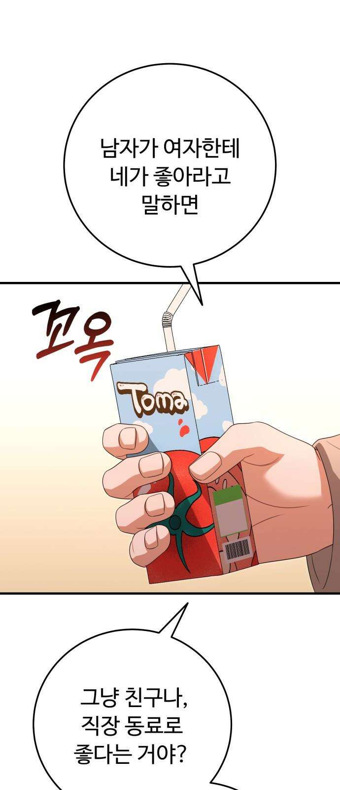 보이는 사랑 36화 29