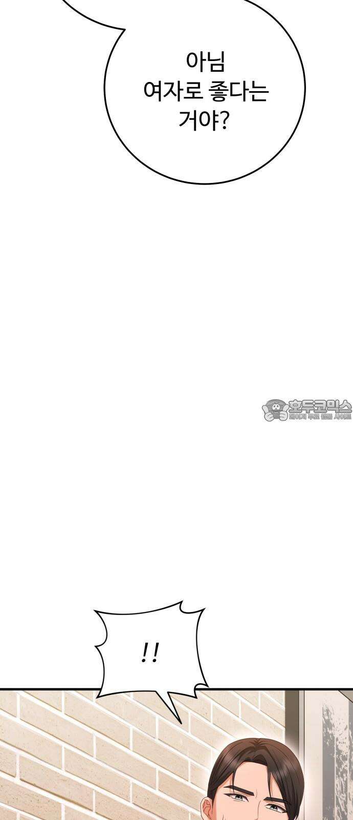 보이는 사랑 36화 30