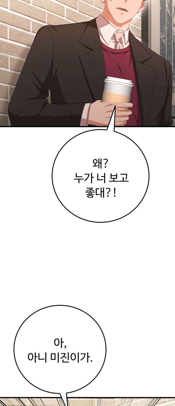 보이는 사랑 36화 31