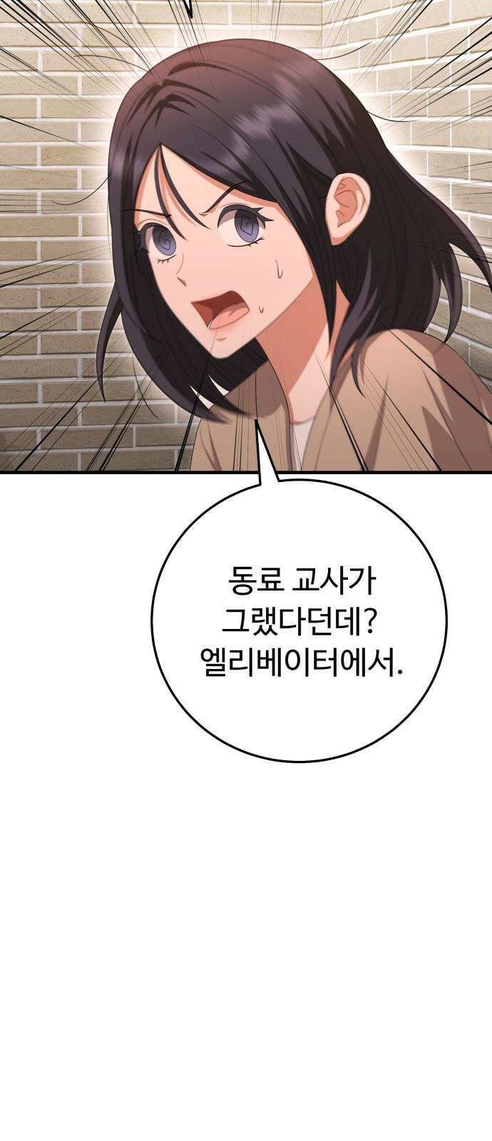 보이는 사랑 36화 32
