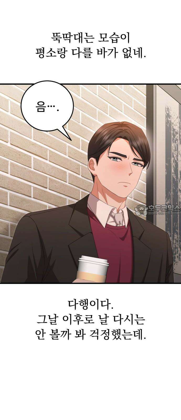 보이는 사랑 36화 33