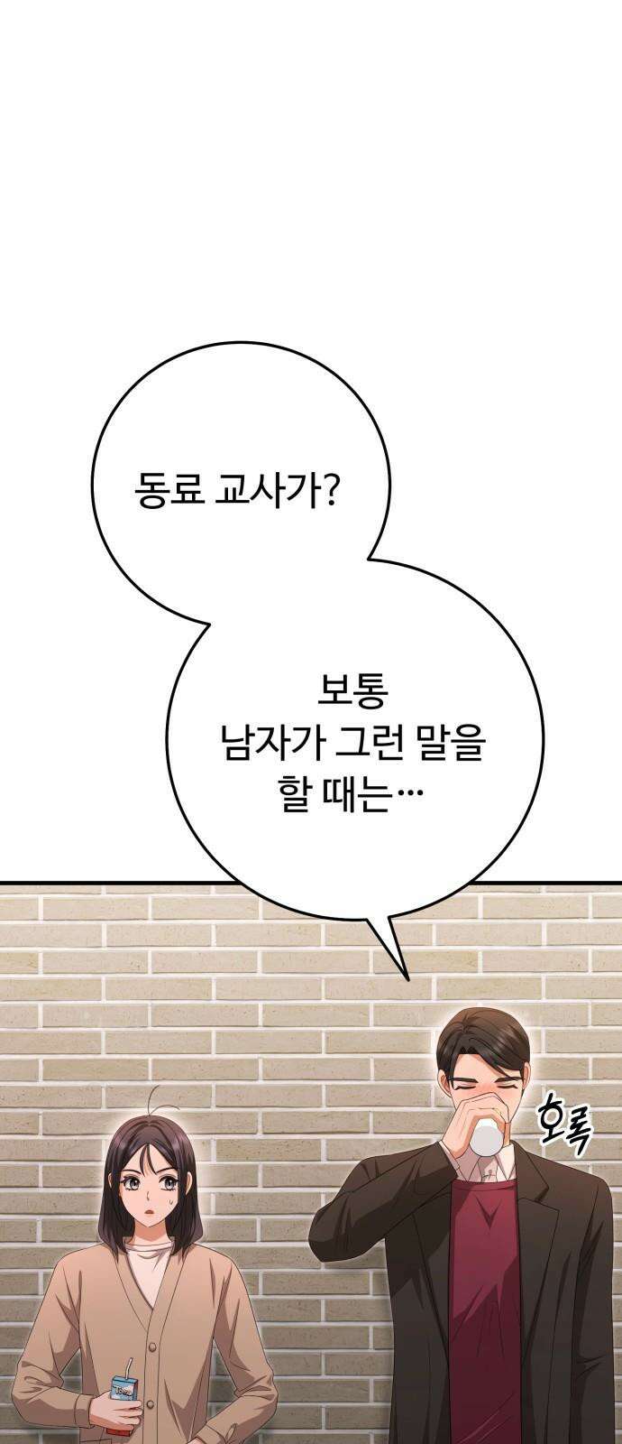 보이는 사랑 36화 34