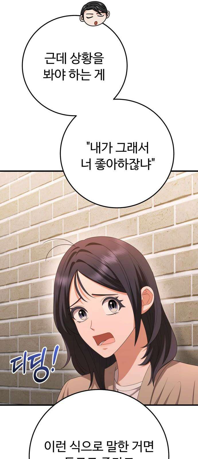 보이는 사랑 36화 37