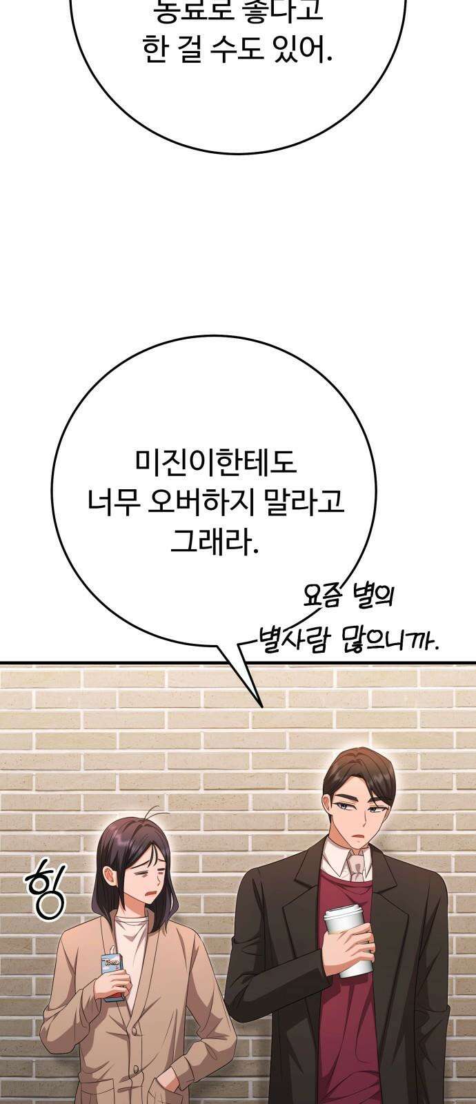 보이는 사랑 36화 38