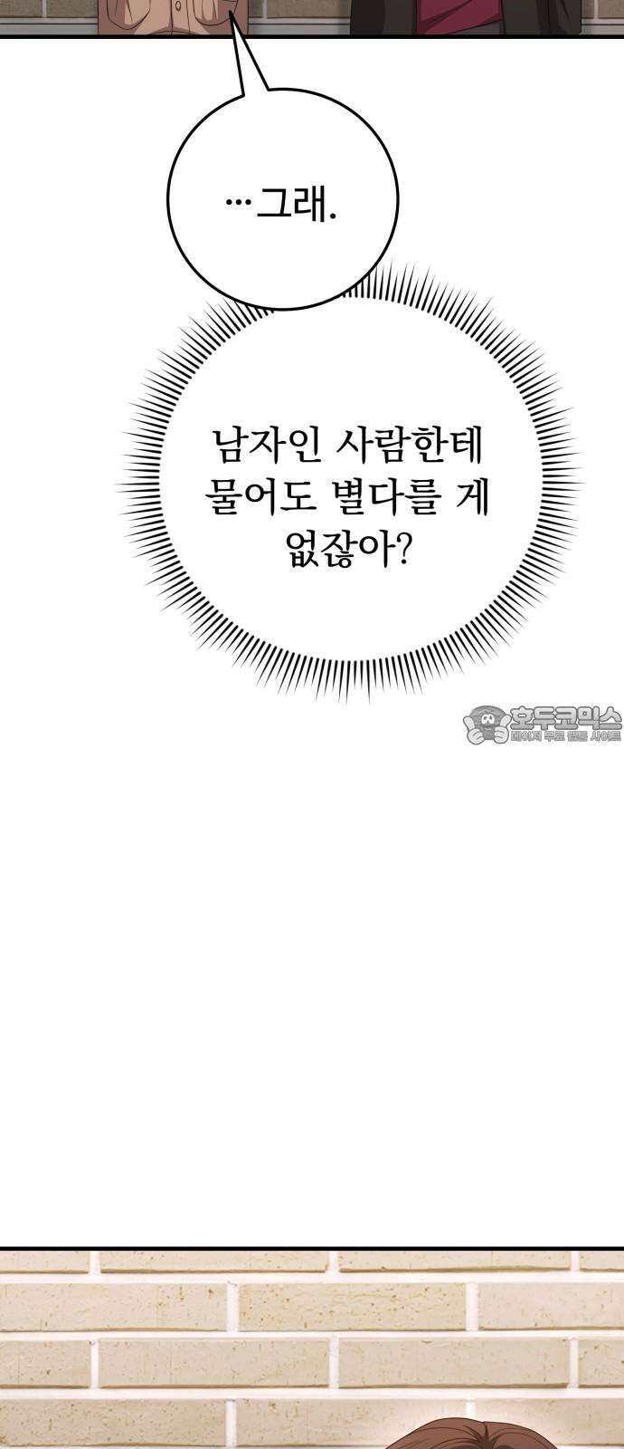 보이는 사랑 36화 39