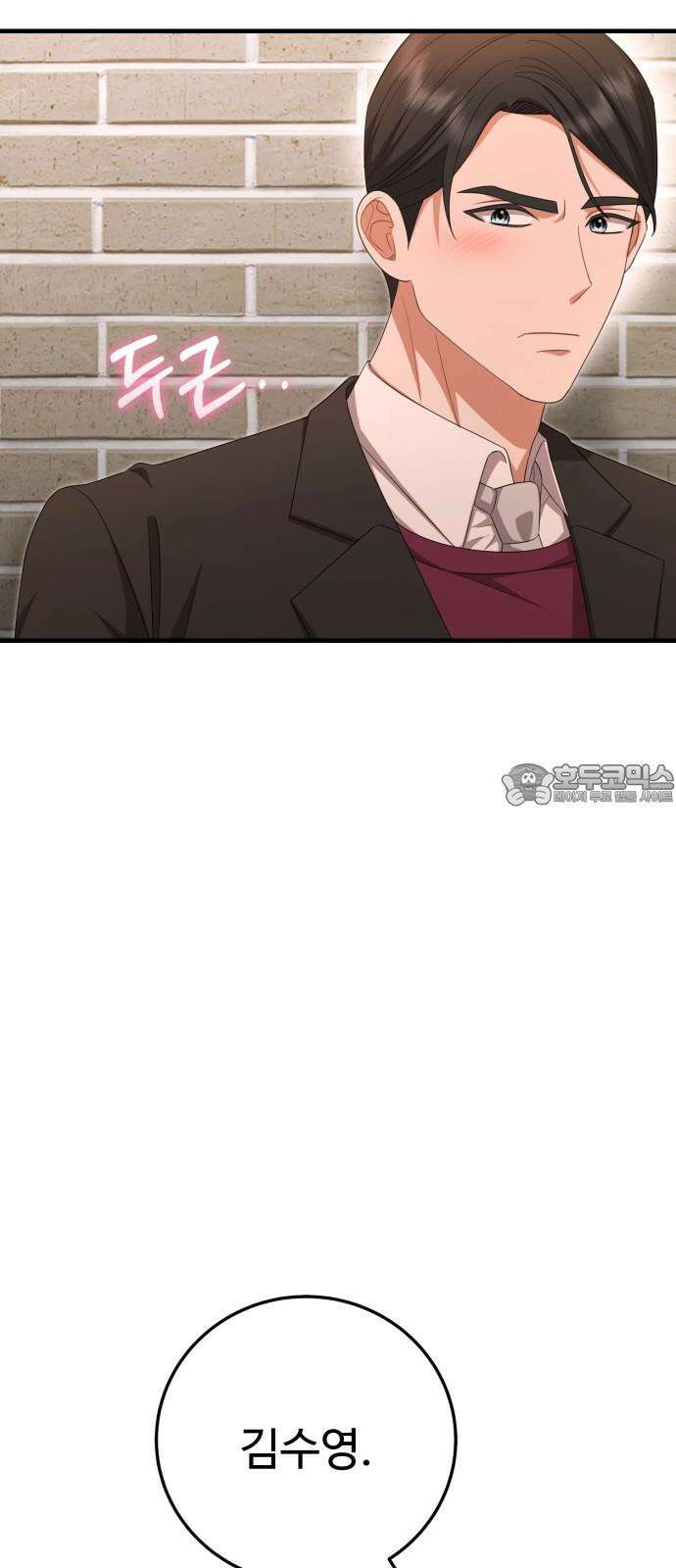 보이는 사랑 36화 42
