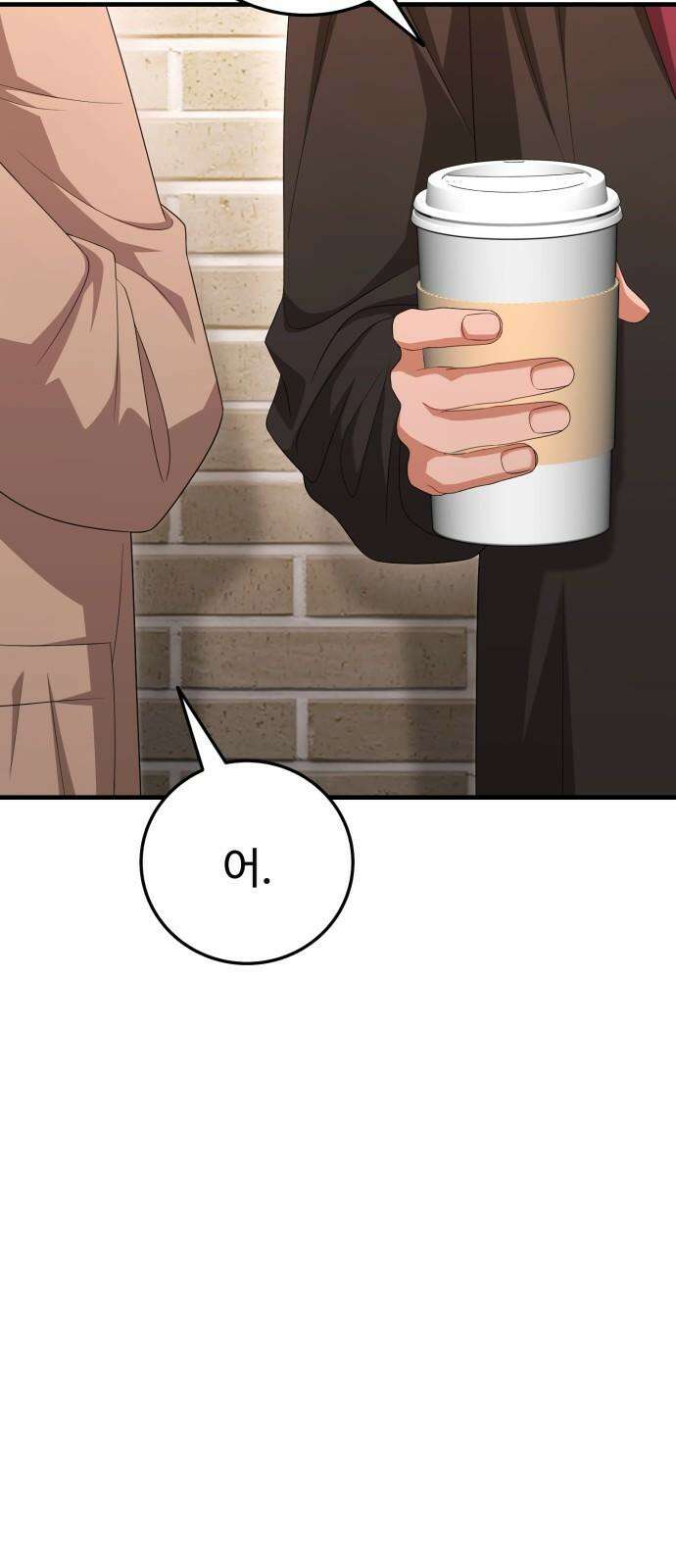 보이는 사랑 36화 43