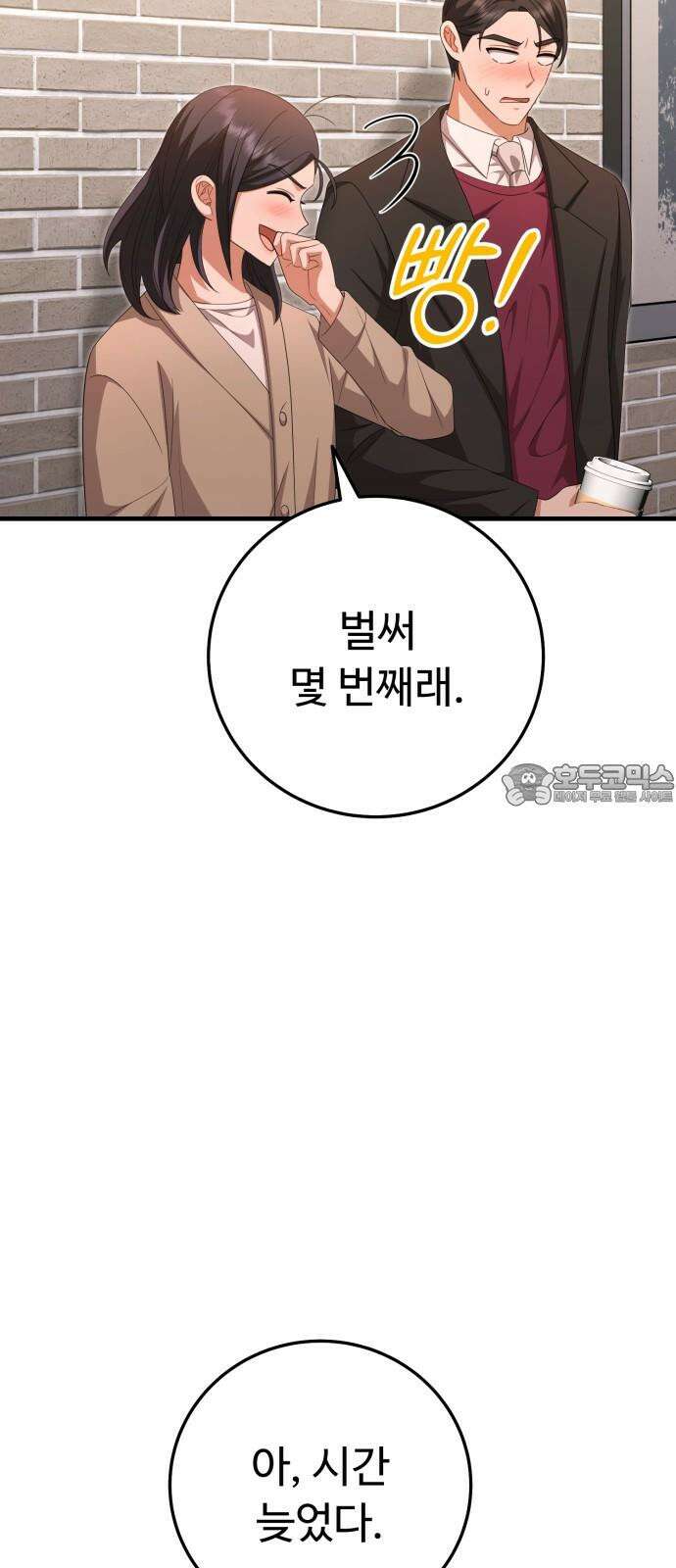 보이는 사랑 36화 48