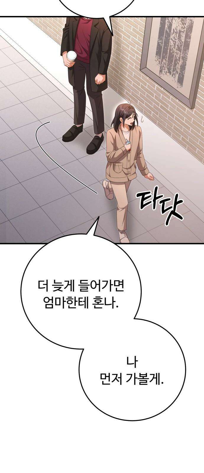 보이는 사랑 36화 49