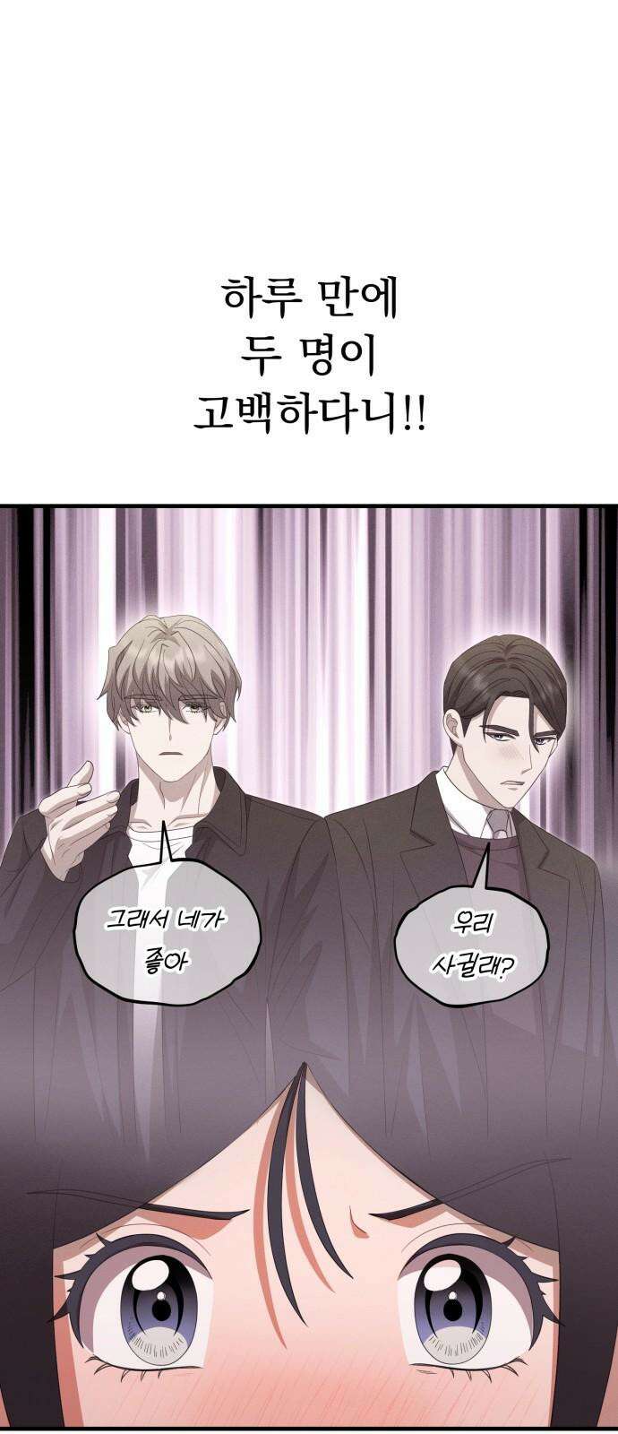보이는 사랑 36화 56